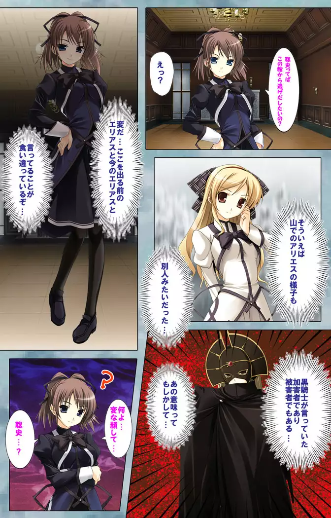 Bijin shimai no yuwaku ~ himegoto ni oboreru otoko ~ Complete ban