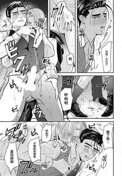 Goshidou no Hodo! | 还请多多指教! Ch. 1-3