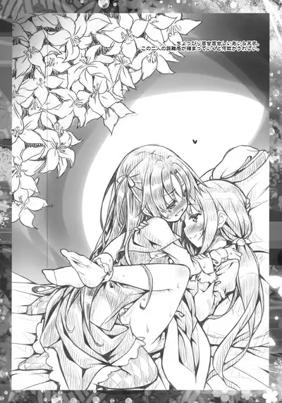 Petit Note. ≠ Botugo no Rakugaki Chou 3