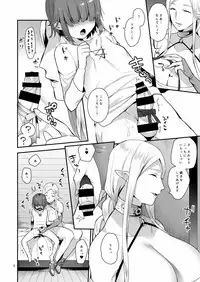 [Granada Sky (Mogiki Hayami)] Elf-san wa Ijiwaru. [Digital]