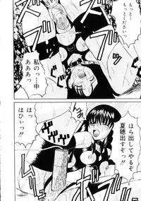 [Takadanobaba] Etsuraku no Kisetsu