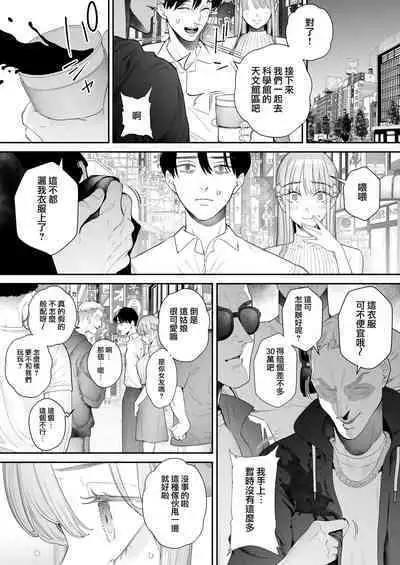 [September (Sanku)] Boku wa Tsuma ga Netorare Nando mo Ikasareru Sugata o Mitsuzuketa. Soushuuhen [Chinese] [兔司姬漢化組]