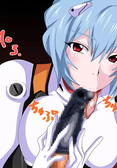 PP-プラグスーツ・プレイ-