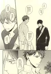 (C88) [GUN-EN (Izukichi)] Kuu Neru Tokoro wa Inu no Sumika (Haikyuu!!)