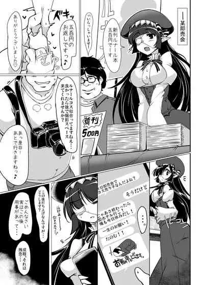 Jitsuzaisei Granblue Fantasy MANIAC