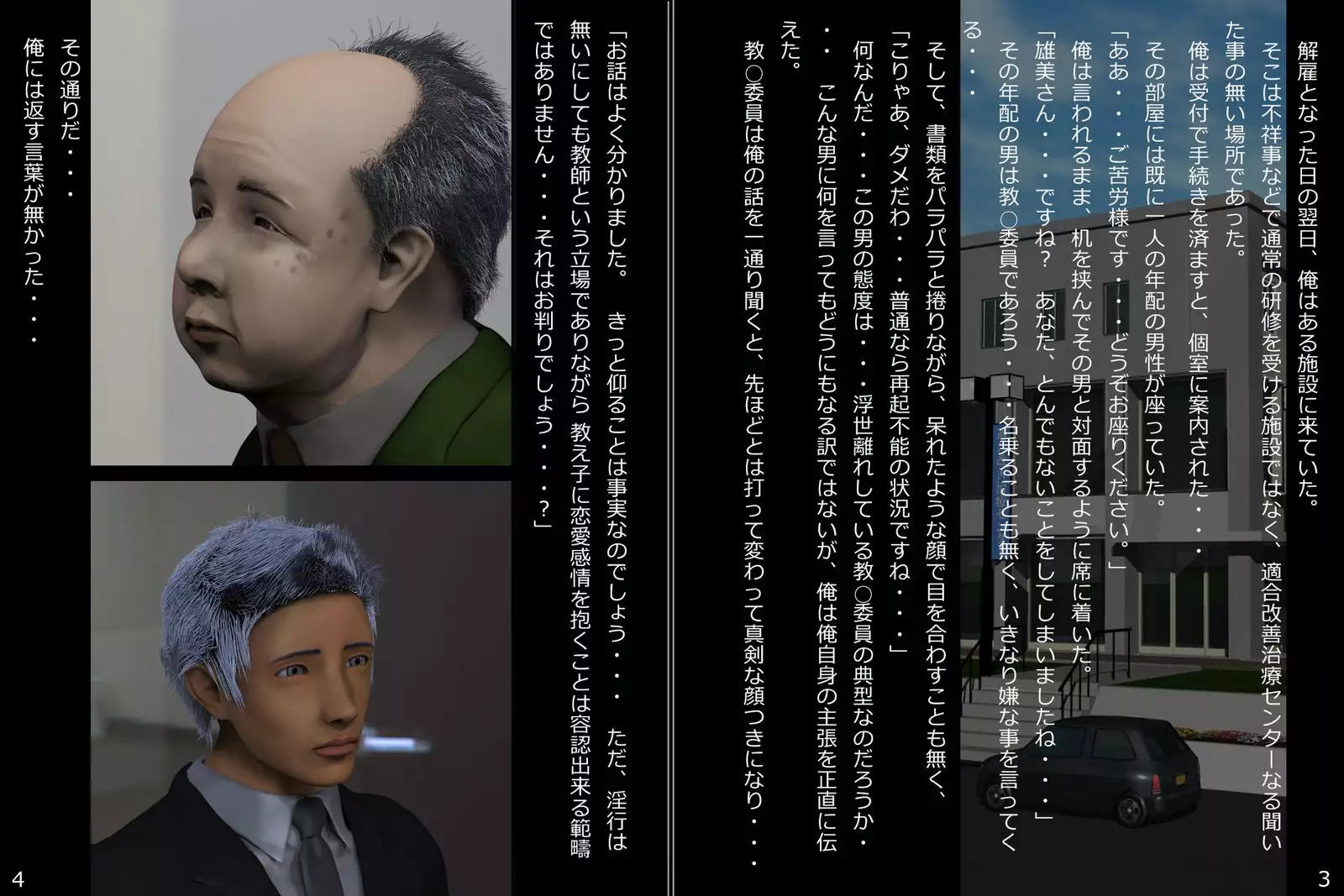 □NBM01 肉便姫美保 Vol.01