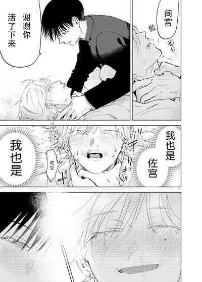 [Hamusuta no Kenami (Okita Uuuho)] Do-S to Do-M ga Deau Hanashi | 抖S与抖M相遇的故事 [Chinese] [看海汉化组] [Digital] [Incomplete]