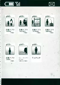 [Takatsu] Ou-sama Appli - King App