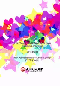 [Mochi Mochi (Nattsu)] 1-ri de Dekiru ka na (Hataraku Maou-sama!)