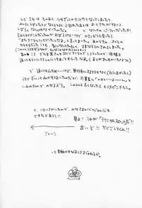 [Hanamizawa Q-Tarou] Ohisama