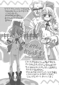 (C78) [Takesato (Takenoko Seijin)] NYOKIX Vol.1 Takenoko Seijin no Gochamaze Sairoku Soushuuhen (Various)