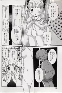 Comic Minimon 2004-08 Vol.14