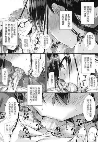 [Shimanto Shisakugata] Prototype Lolita 試作型好色少女 [Chinese]