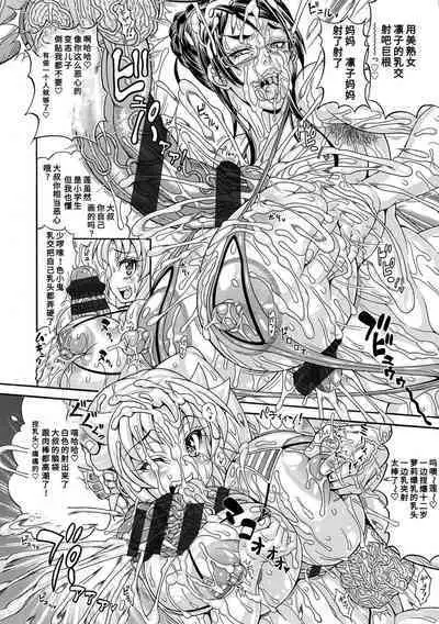 [Andou Hiroyuki] Pakopako Bitch ~Megamori! Mashimashi! Dosukebe Niku~ | 巨肉性女☆ ～大碗! 媚肉! 再加量～ [Chinese] [Digital]