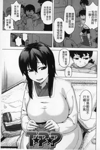 [Takatsu] Ou-sama Appli - King App | 國王APP [Chinese]