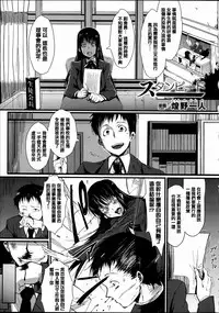 [Anthology] Joushiki ga Eroi Ijou na Sekai [Chinese] [篆儀通文書坊漢化]