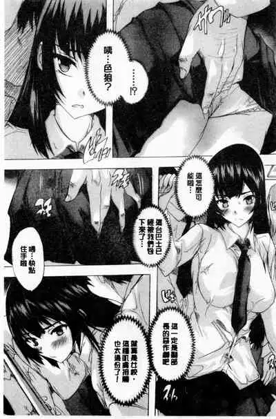 [Natsuka Q-ya] 24-jikan Kyousei Hatsujou Kokumin Bitch-ka Keikaku | 24時間強制發情 國民淫女化計畫 [Chinese]