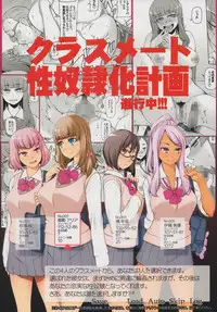 [Garakuta Shoujo (Miito Shido)] Lustful Flowers 2 Chichi to Aishiatta Yoru ni, Kemono-domo wa Tsudou. [English] [shakuganexa]