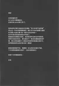 (C87) [dam labo (dam)] Toraware no Chuukanseiki ni Sasagu Banka (Kantai Collection -KanColle-) [Chinese] [特濃高黏柔滑奶油大鯛漢化組]