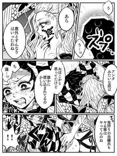 [ASK] Fallen princess charcoal (Kimetsu no Yaiba)