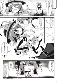 (C80) [Wriggle Souzeme Tomo no Kai (Buwa)] Wriggle Musou! (Touhou Project)