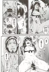 (C92) [DogStyle (Menea the Dog)] Hai Kaburu After Work (THE IDOLM@STER CINDERELLA GIRLS)