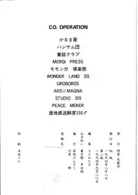 (C46) [Shinba Oolong Cha (various)] Shou Gaku Sei 2 Shiro Botan