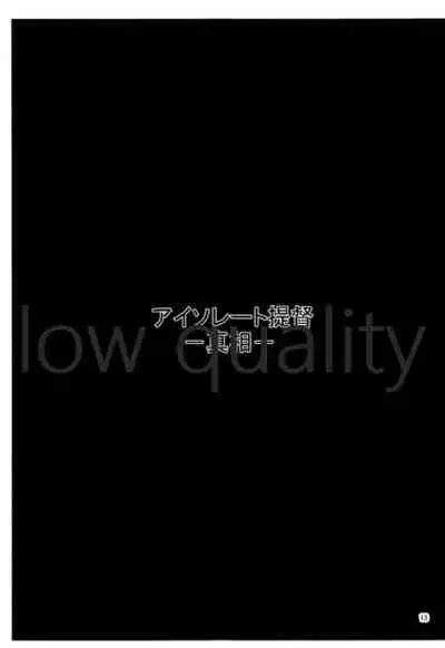 ISOLATE提督 ‐孤立‐