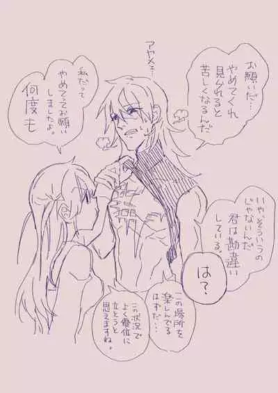 [カシオピュータ (豊音里ホヌ)] 江崎アヤメ羞恥心で魔力が出る