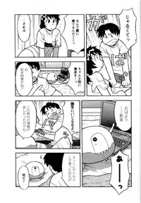 [Yanagi Masashi] Seed Girl