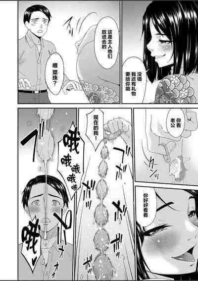 [Bai Asuka] Anata no Tame ni Okasarete... Ch. 8 (COMIC Magnum Vol. 183) [Chinese] [超勇漢化組]