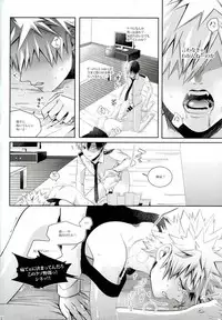 (Douyara Deban no Youda! 4) [APOLLO (JIRO)] Kacchan wa Otoko Aite ni Tatanai Sou nanode (Boku no Hero Academia)