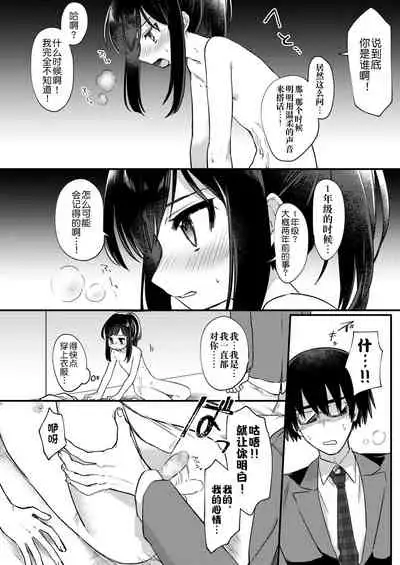 [PORYGON137 (Hidari Pory5n)] Josou Shounen Nekochi ni Gachi Koi [Chinese] [逃亡者x真不可视汉化组] [Digital]