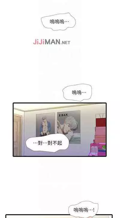 【周四连载】亲家四姐妹(作者:愛摸) 第1~36话