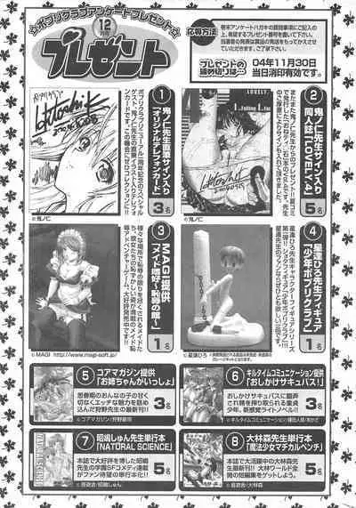 Comic Potpourri Club 2004-12