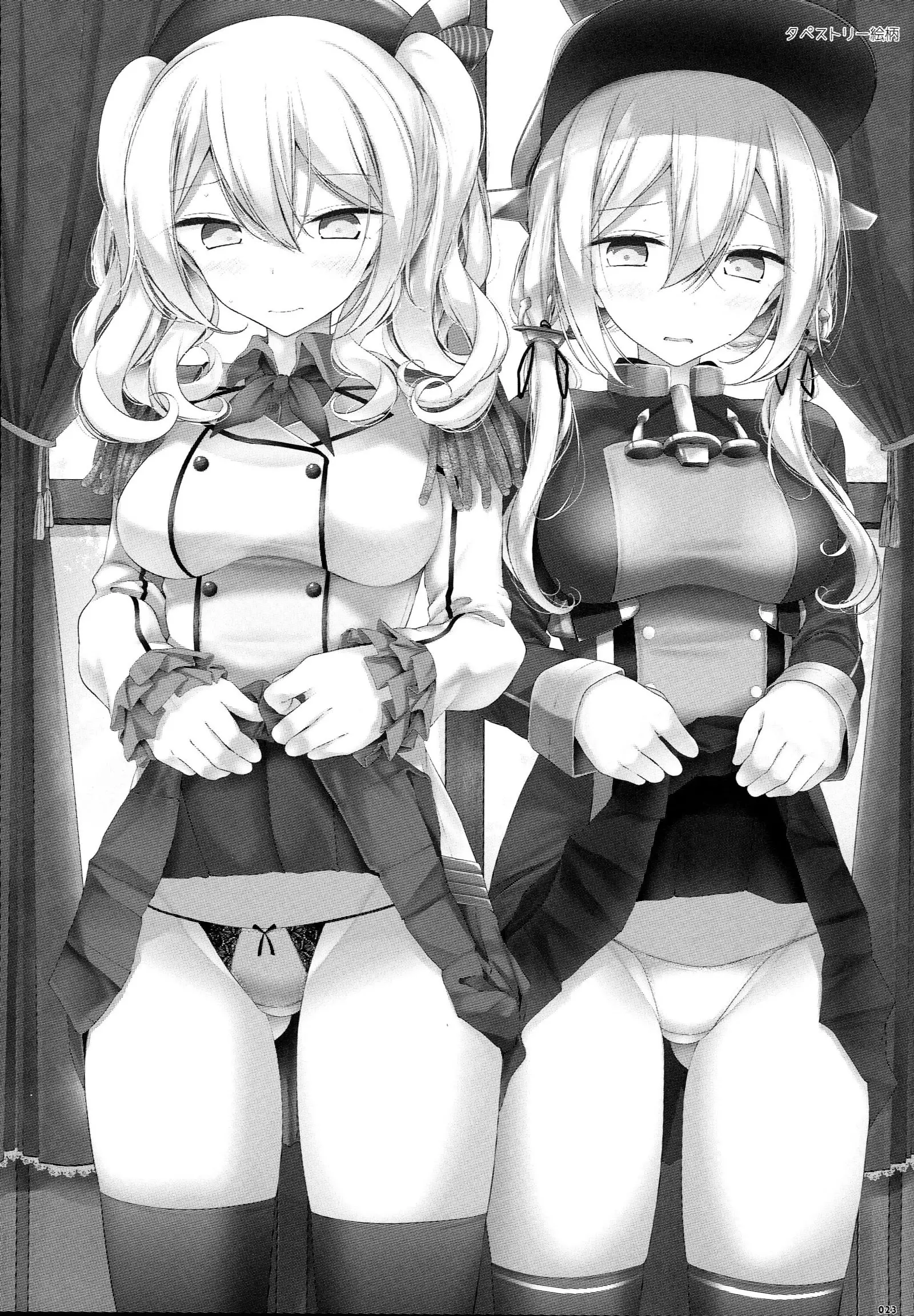 Kashima-chan no Oshiri o ijimeru Hon