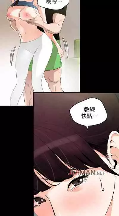 【周一连载】与岳母同屋(作者: 橘皮&黑嘿嘿) 第1~21话