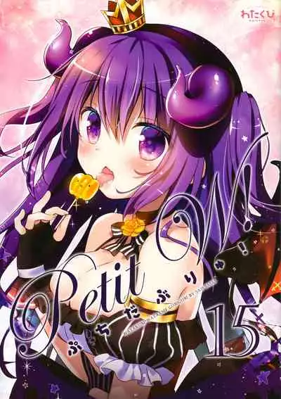 (C97) [Watakubi (Sasai Saji)] Petit W! 15 (Gochuumon wa Usagi desu ka?) [Chinese] [绅士仓库汉化]