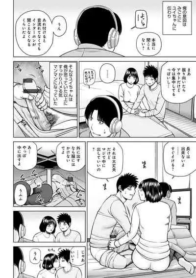 Etsunaru hitodzuma 〜 yokkyū fuman'na mitsu tsubo-tachi 〜