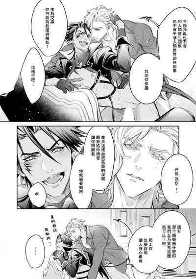 Hara Peko Inma wa Yakuza Tenshi no Daken | 饥肠辘辘的淫魔是不良天使的狗 Ch. 1-4