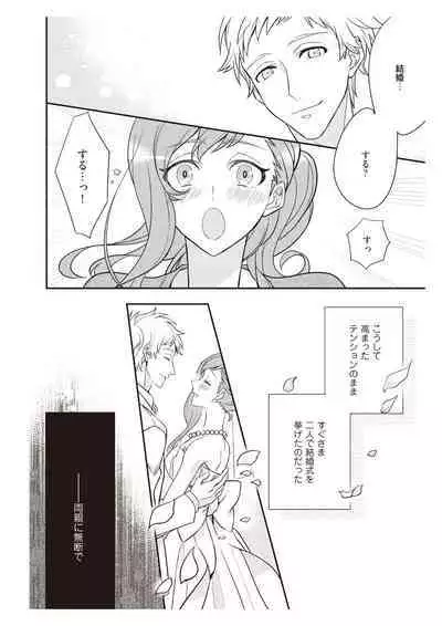 恋愛経験がゼロな男 ~意地悪?で甘い?ダンナさま【完全版】1