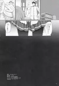 (C95) [Kitsune to Budou (Kurona)] TanoShiineSadoKyouiku (Kantai Collection -KanColle-)