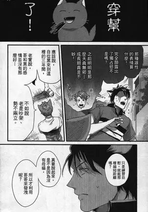 Hatsujou Kemono Hiyori | 發情野獸日和