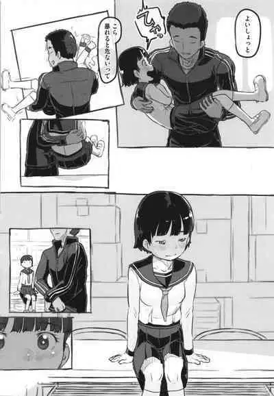 Kanojo wa Mada Kaette Inai