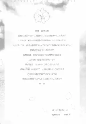 タカラモノの日々。