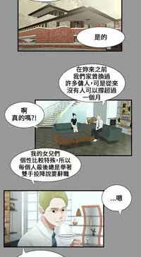 Three sisters 三姐妹ch.8-10 (chinese)