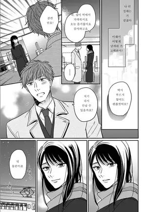 ヘンタイだけど愛してる