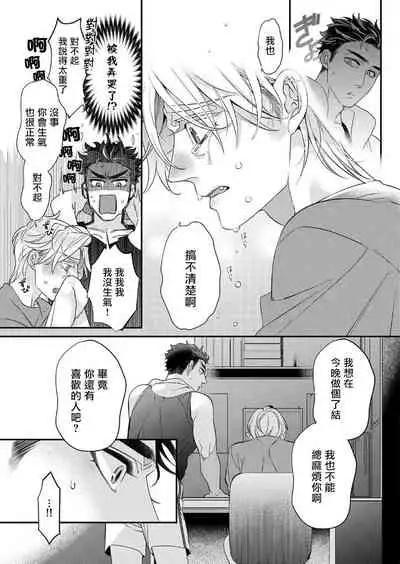 [Tsuruko] Itoshi no Intai x ED x Incubus-senpai, Ore ga Naoshite Iidesu ka? | 心爱的退役×阳痿×淫魔前辈, 让我来治好你吧? 1-6 [Chinese] [冒险者公会] [Digital]