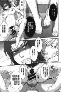 [Tsukino Jyogi] Boku no Yayoi-san | 我愛的彌生小姐 [Chinese]