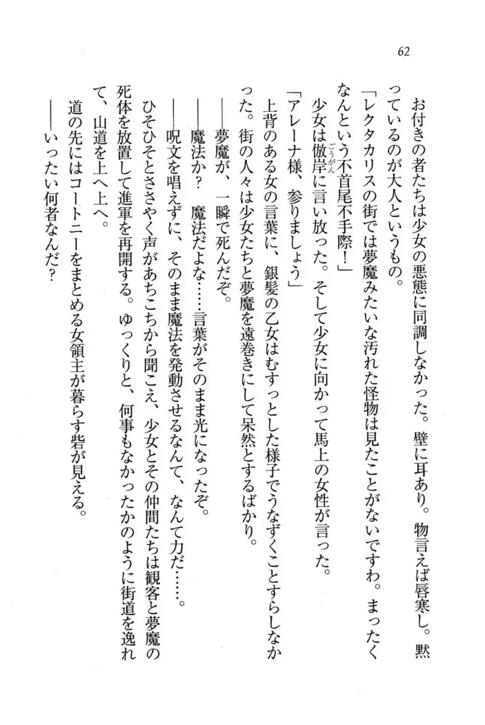 Circus~聖杯の魔法使い